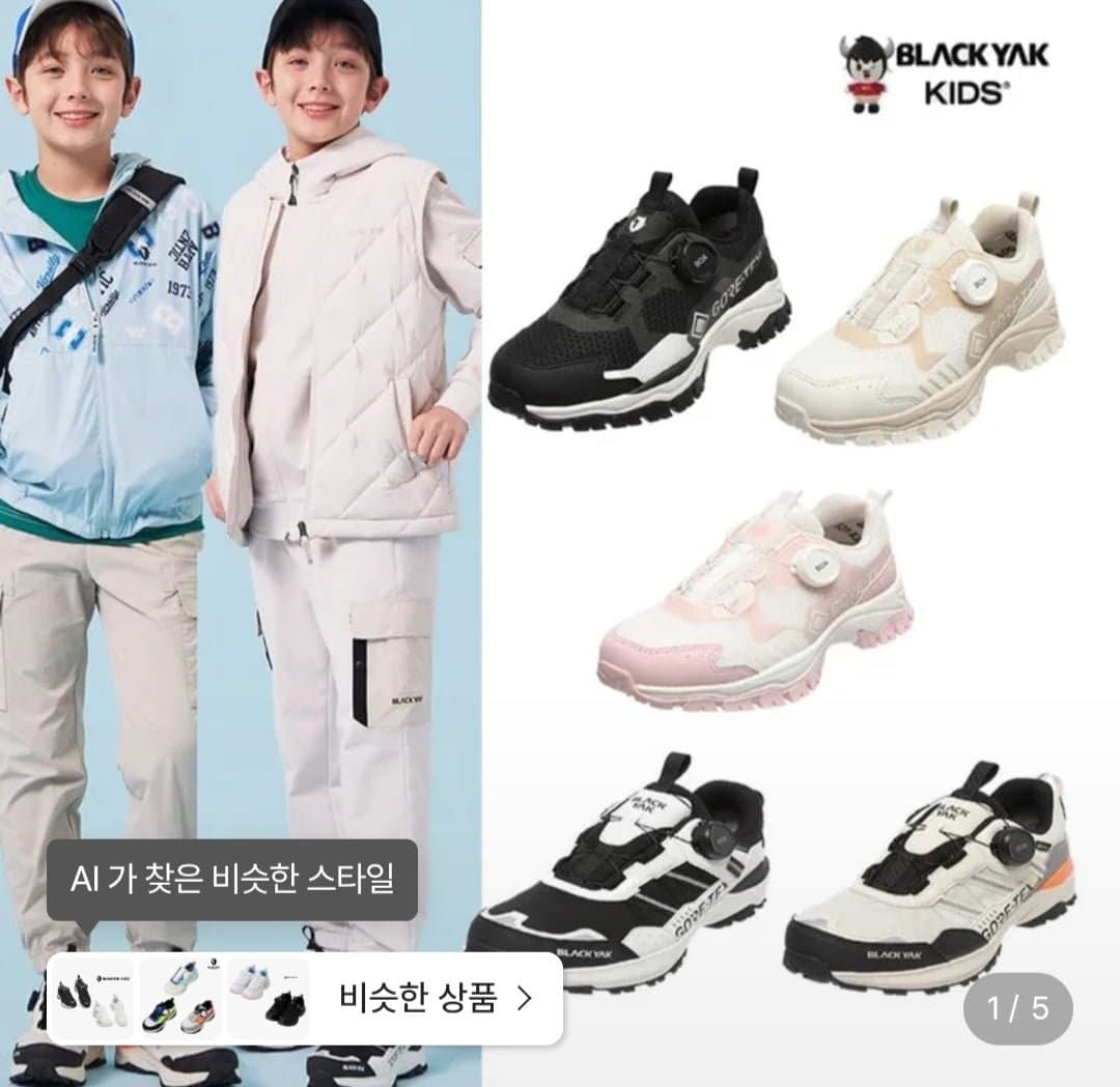 [롯데온]블랙야크키즈 완전방수 고어텍스 등산,워킹화 팬텀GTS (46,200원/무료)