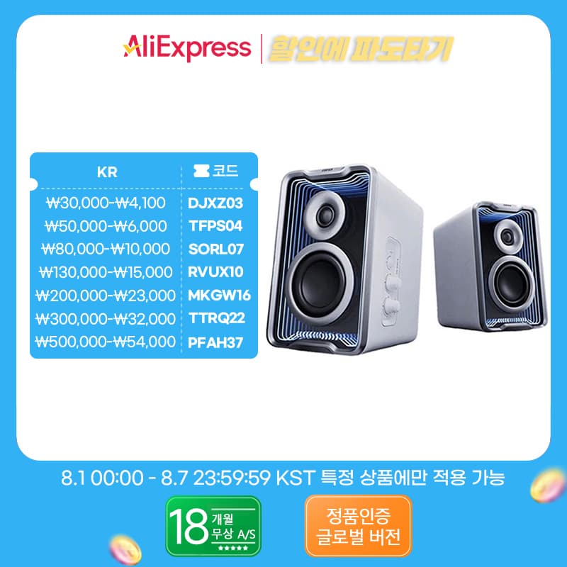 에디파이어 QR30 데스크탑 액티브 스피커 ($65.99 / (약: 94,603원))