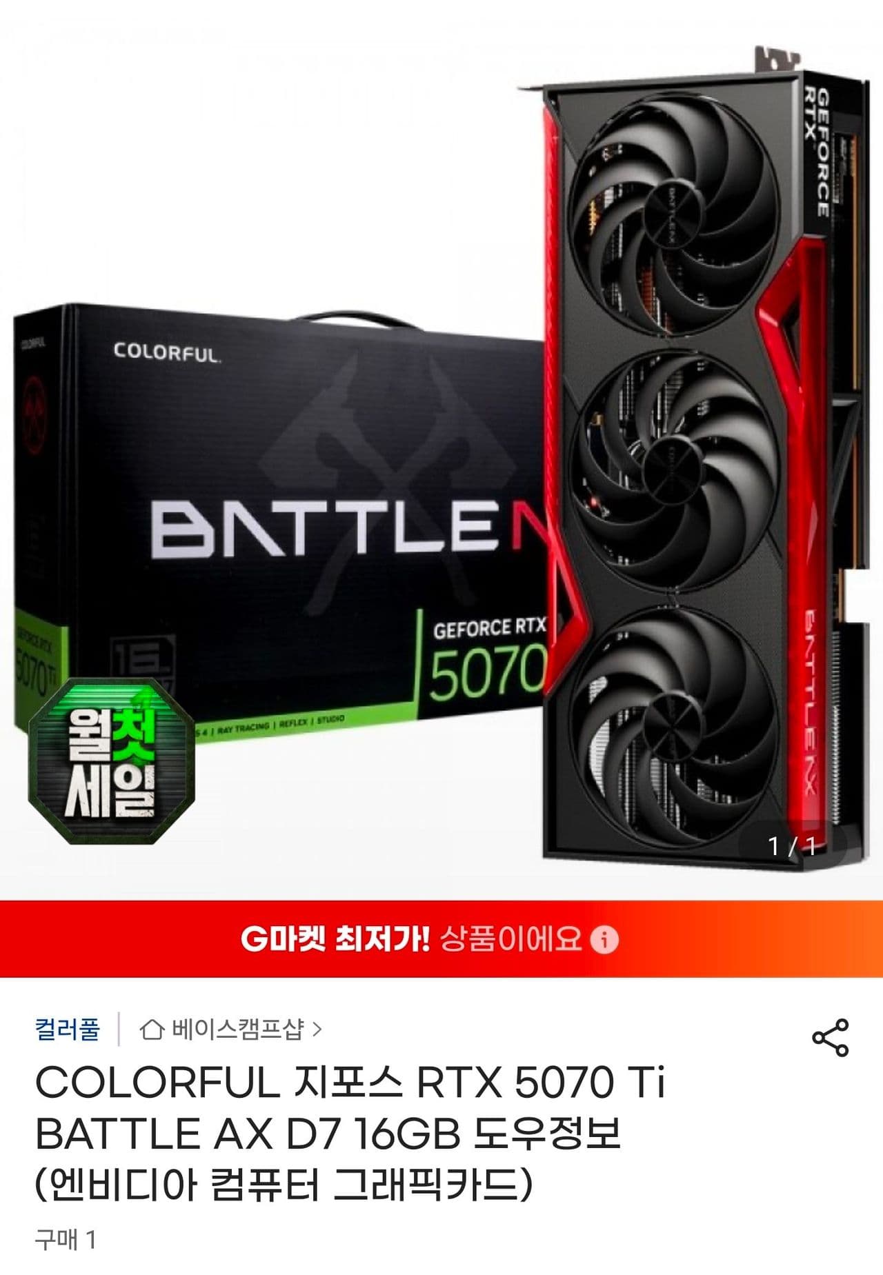 COLORFUL 지포스 RTX 5070 Ti BATTLE AX D7 16GB 도우정보