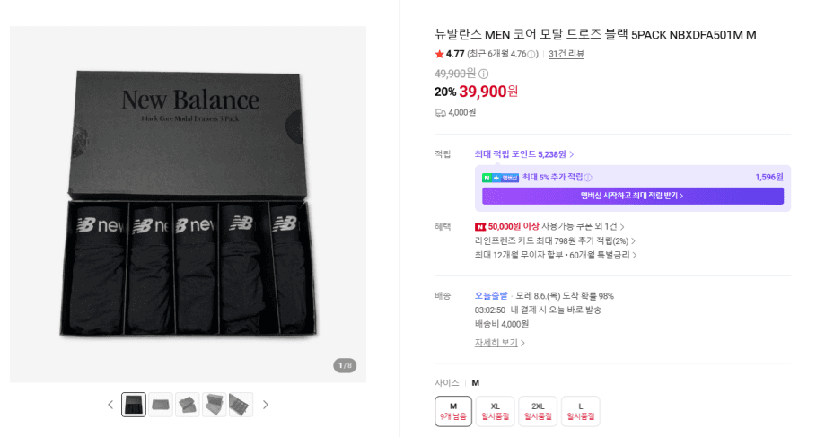 뉴발란스 MEN 코어 모달 드로즈 블랙 5PACK NBXDFA501M