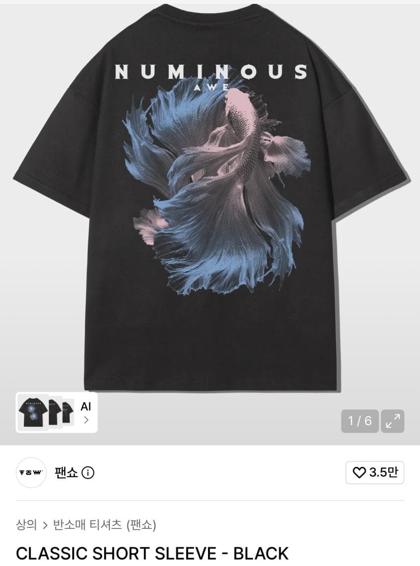 팬쇼 CLASSIC SHORT SLEEVE 외 9,900원