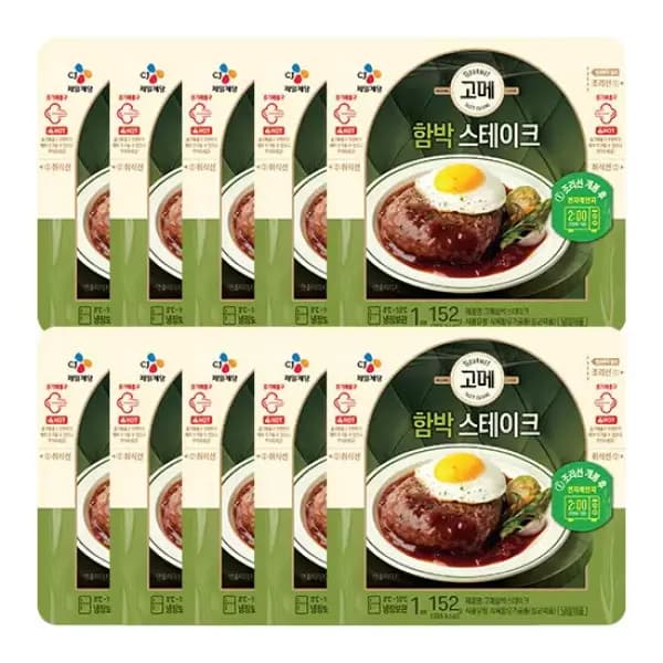 고메 CJ제일제당 함박 스테이크 152g X 10봉 (16,370원 / 무료배송)