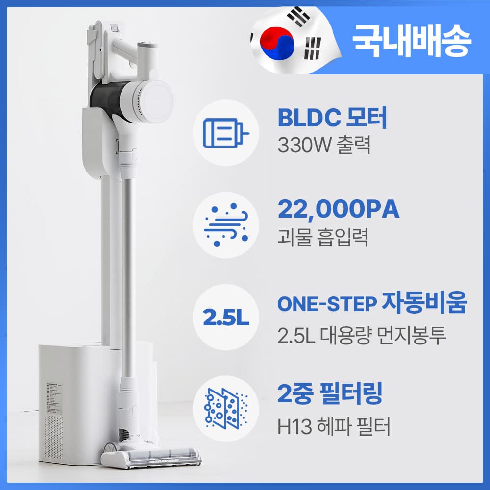 홈리아 차이슨 BLDC 가벼운 진공 무선청소기 클린스테이션 (126,959원 / 무료배송)