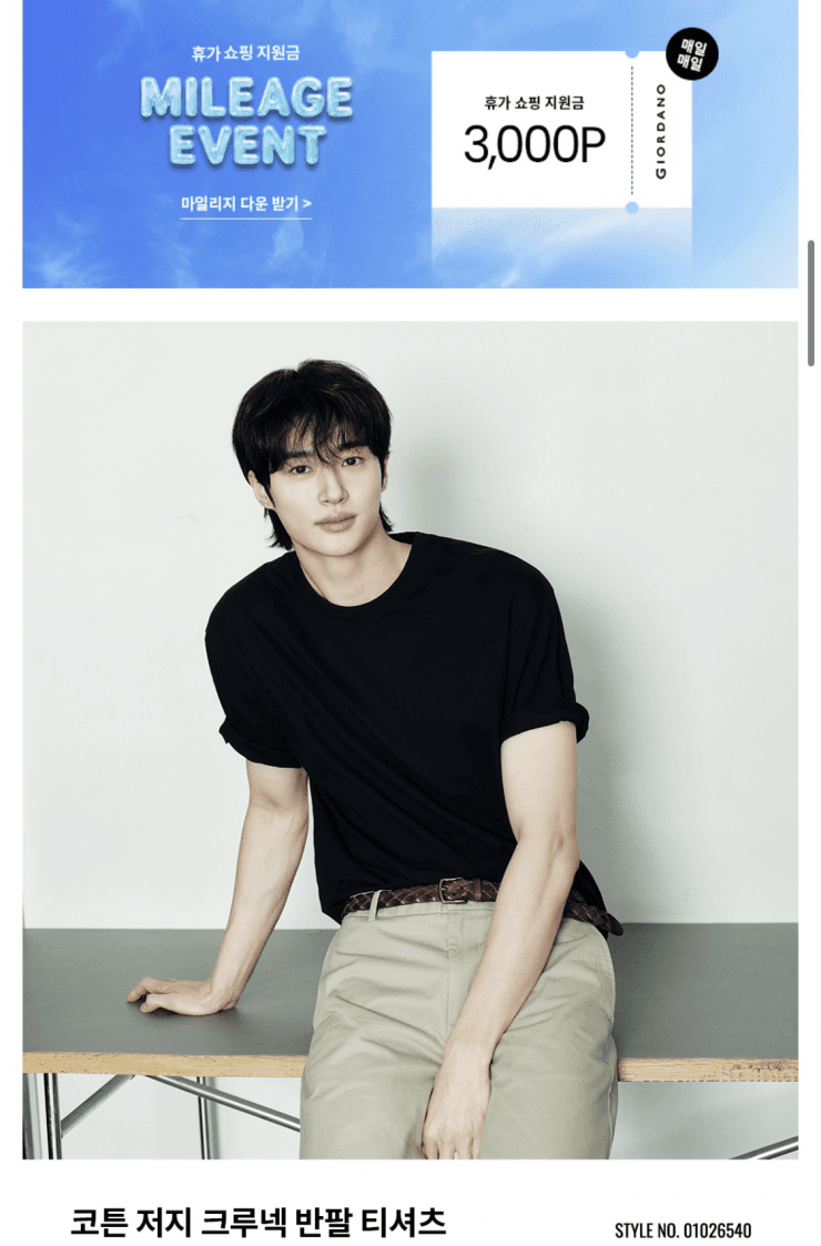 [기타] 지오다노 베이직 반팔 티셔츠 퍼펙트티 20수 (8,100원/무료)