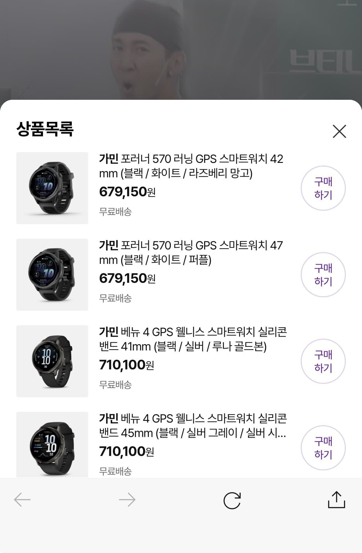 [cj온스타일]가민 포러너 570 (679,150원/무료)