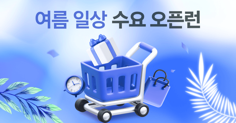 삼성월렛) 수요일 수요 오픈런이에용 7,900원~~ (무료배송)