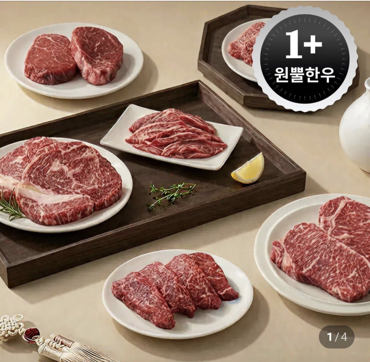 [네이버]1+ 농협안심한우 거세 등심 250g (14,900원/무료)