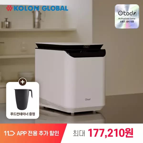 [11번가]60분러시 오토드 AI퓨어 음식물처리기 3.5L (177,210원/무배)