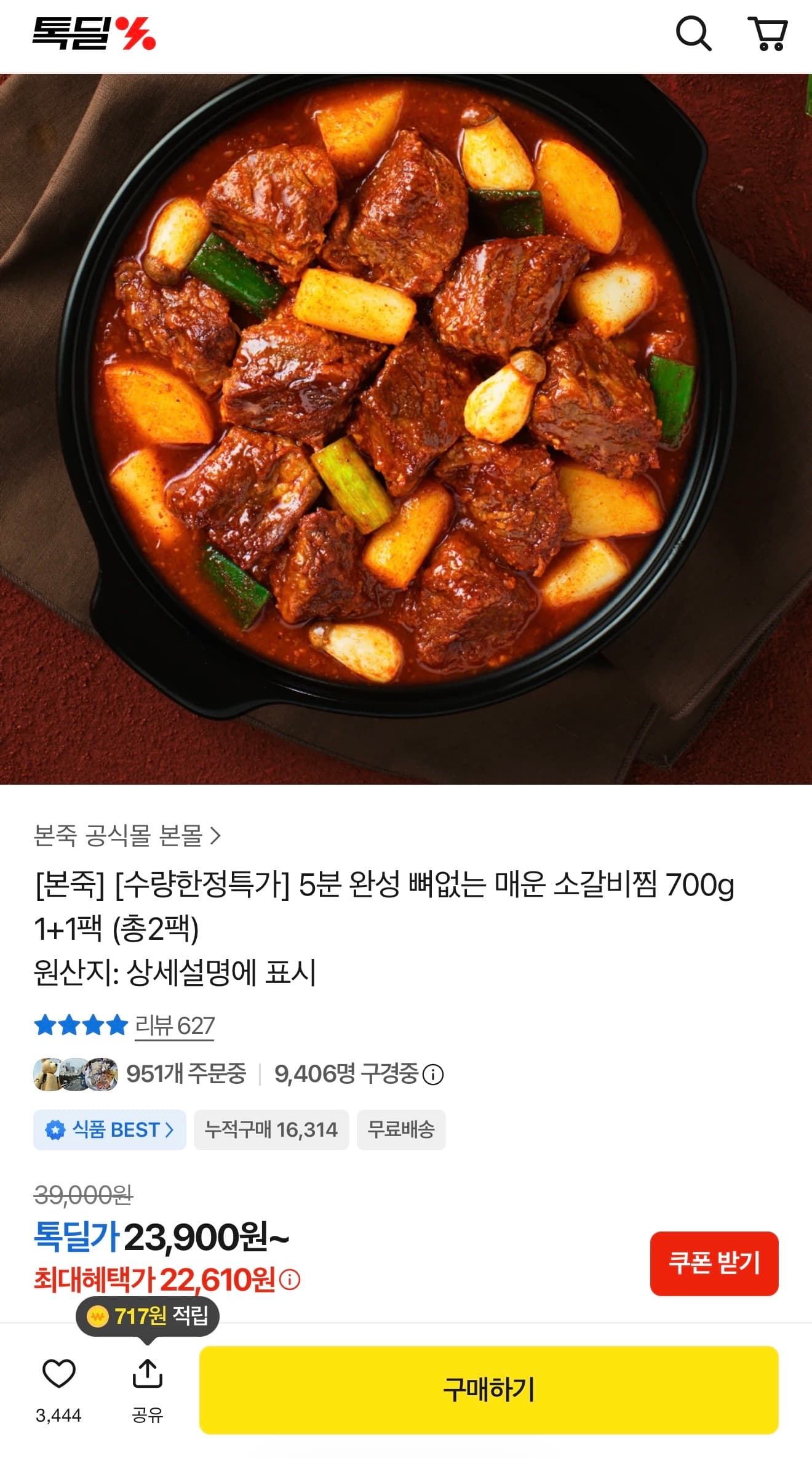 블라인드 처리된 글입니다.
