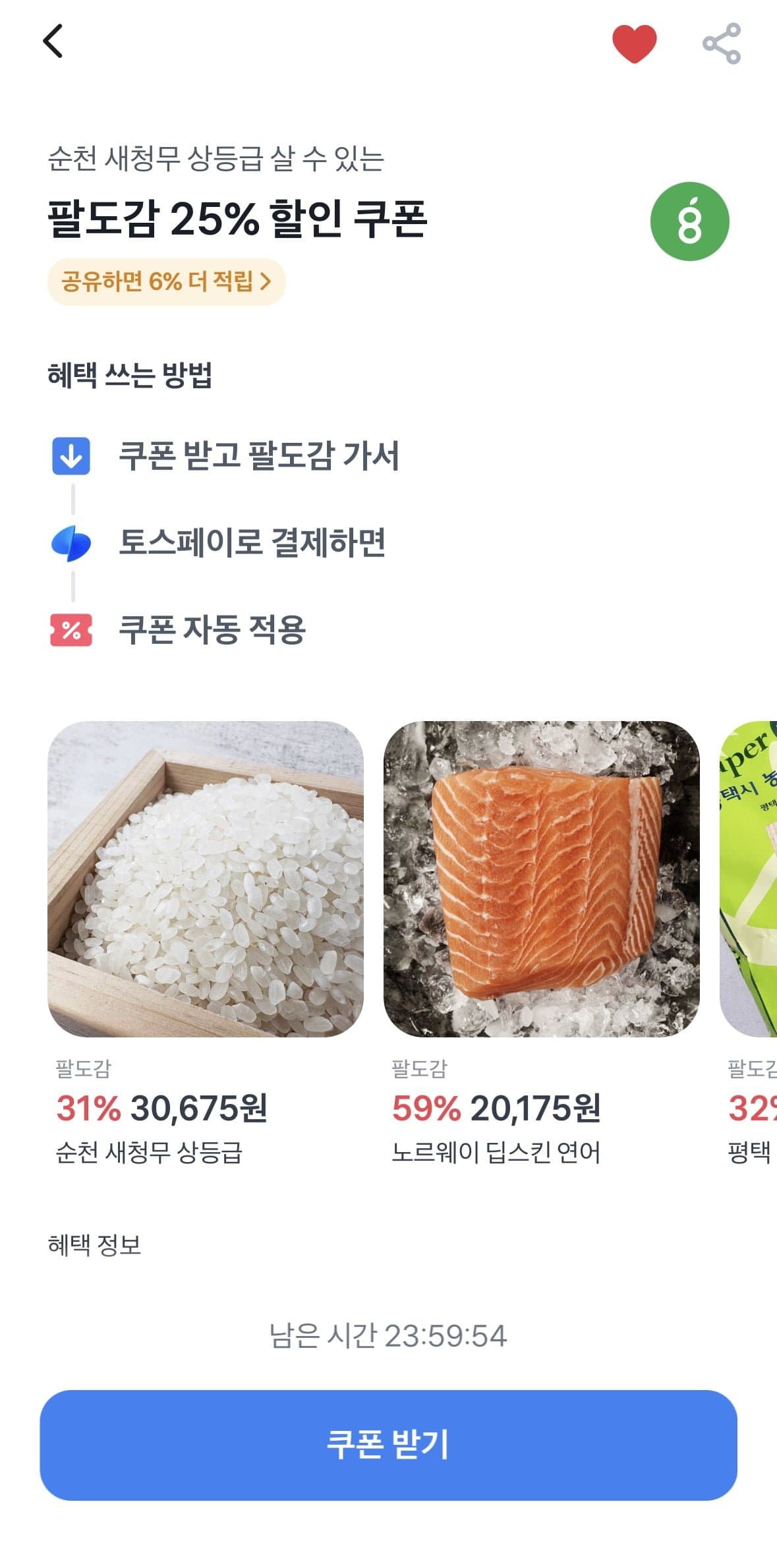 [팔도감]안데스 딥스킨 생연어 1kg (31,501원/무료)