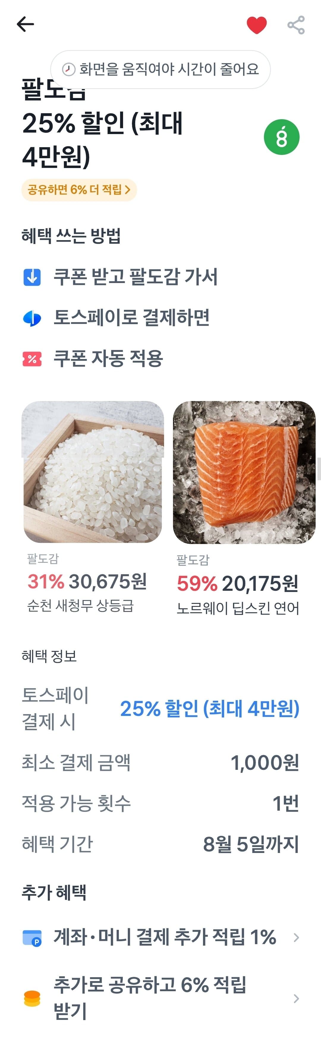 [팔도감]슈퍼오닝 평택 꿈마지쌀 10kg 특등급(27,750원/무료)