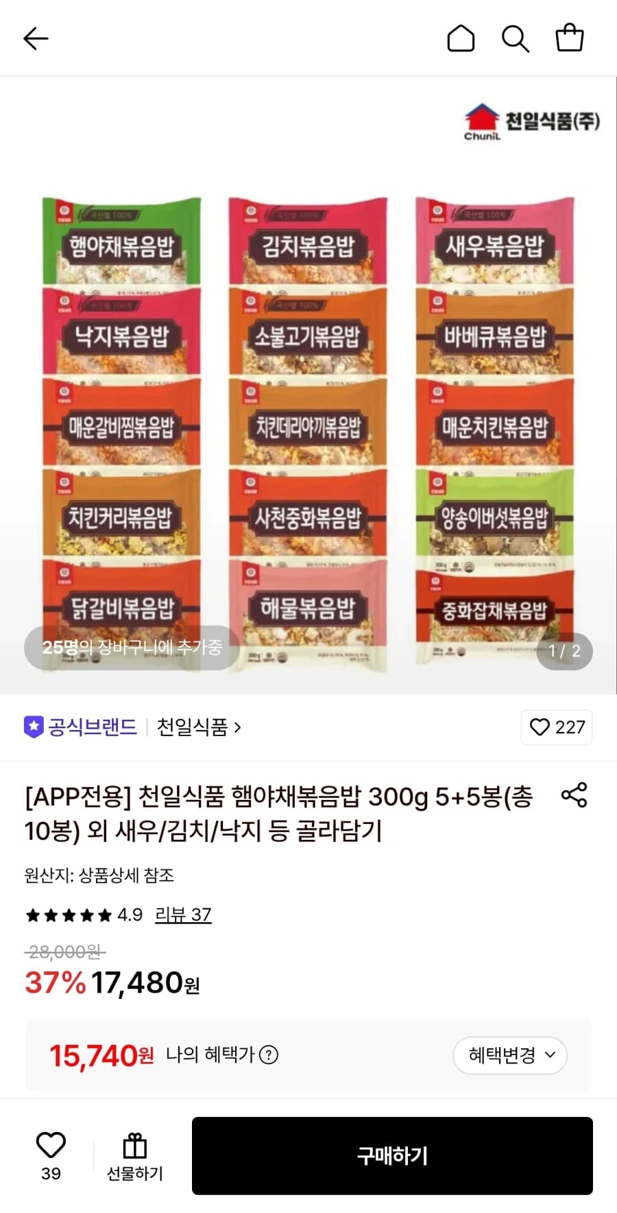 [롯데온] 천일식품 햄야채볶음밥 300g 5+5봉 총10봉 (15,740...
