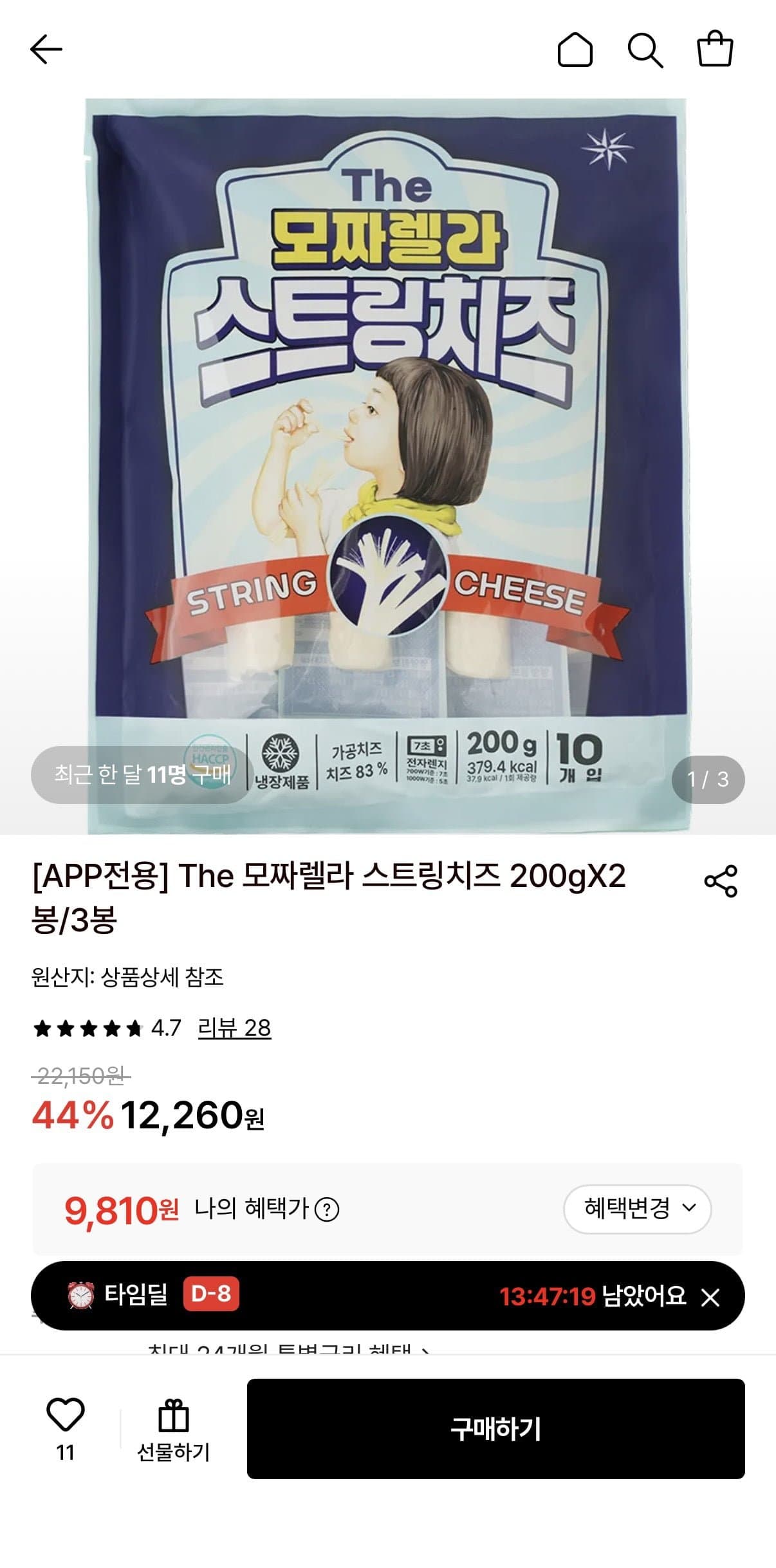 [롯데온]The 모짜렐라 스트링치즈 200gX2봉/3봉(9,810원/무료)