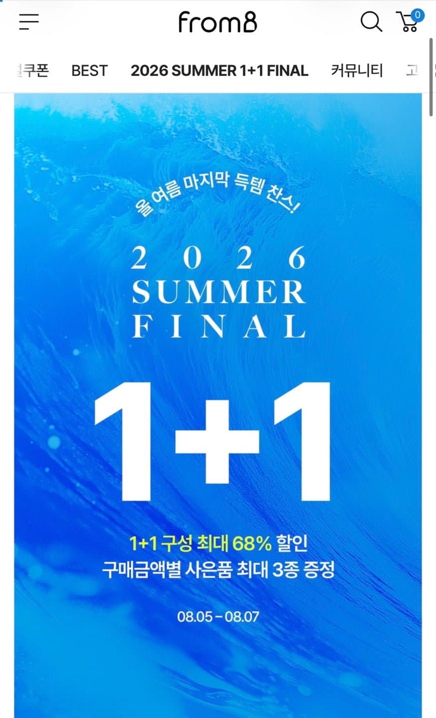 [자사몰]사일런트스톰 저소음 선풍기 1+1 외 다양 (29,800원~/무료)