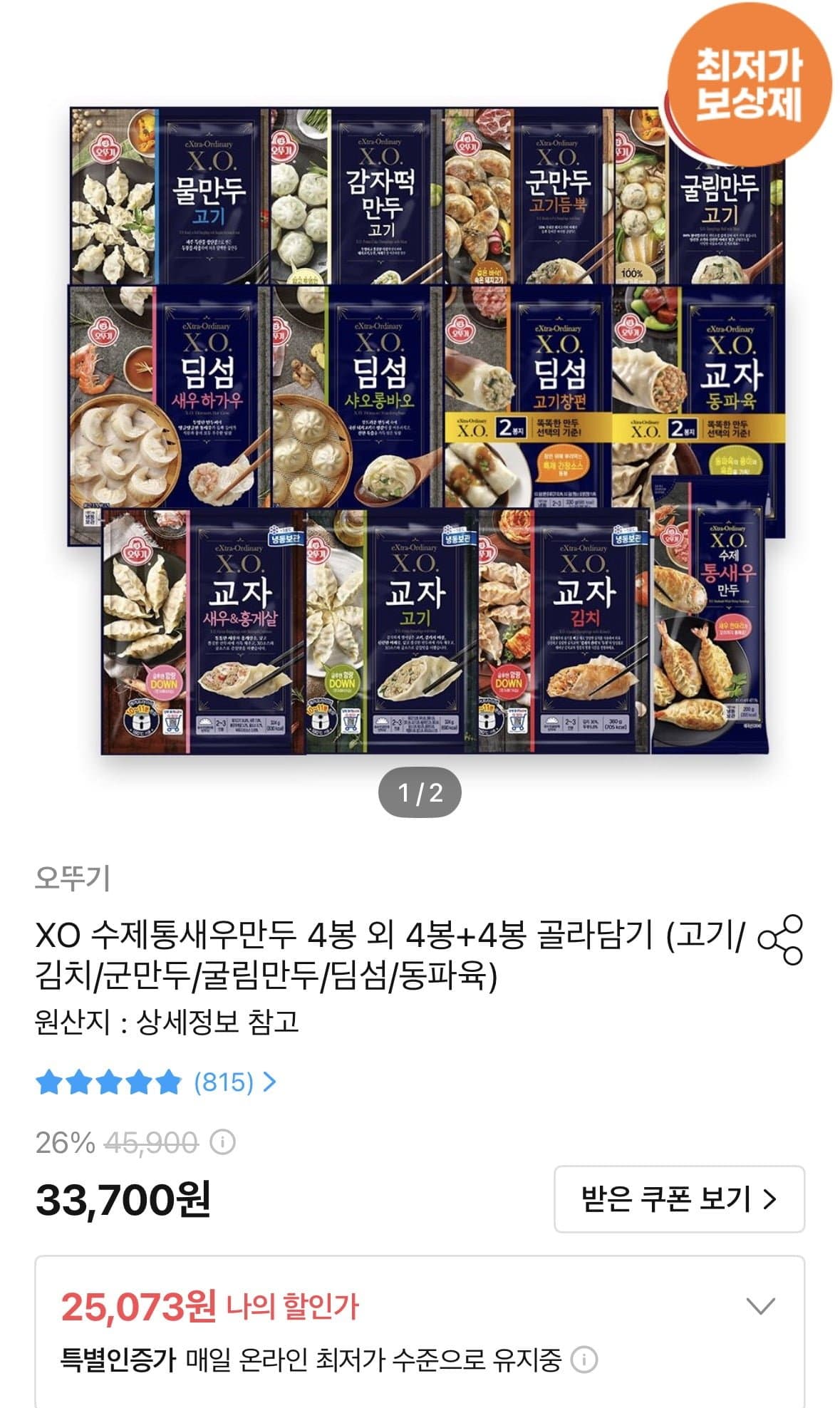 [오늘의집]오뚜기 XO 수제통새우만두 4봉 외 4봉+4봉 골라담기 (23,370원/무료)