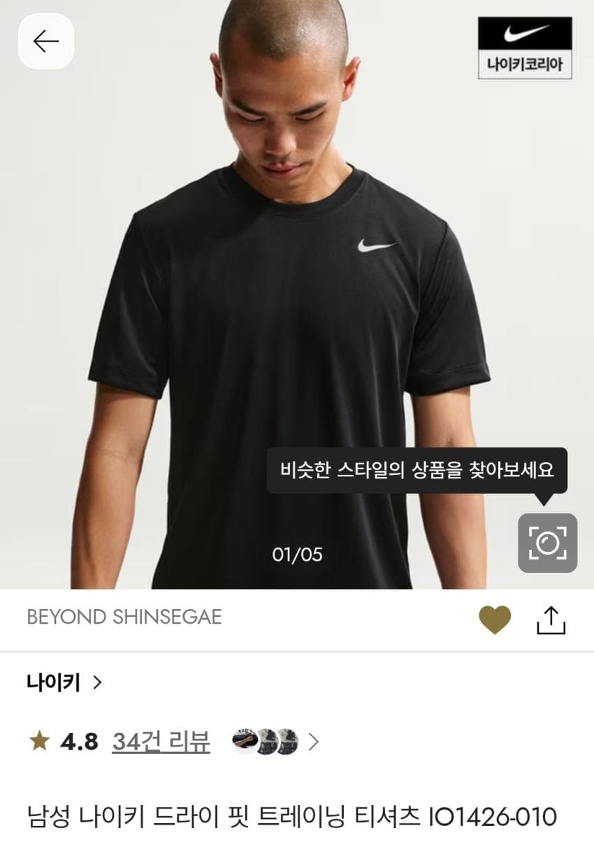나이키 드라이핏 트레이닝 티셔츠 2장 2.9발