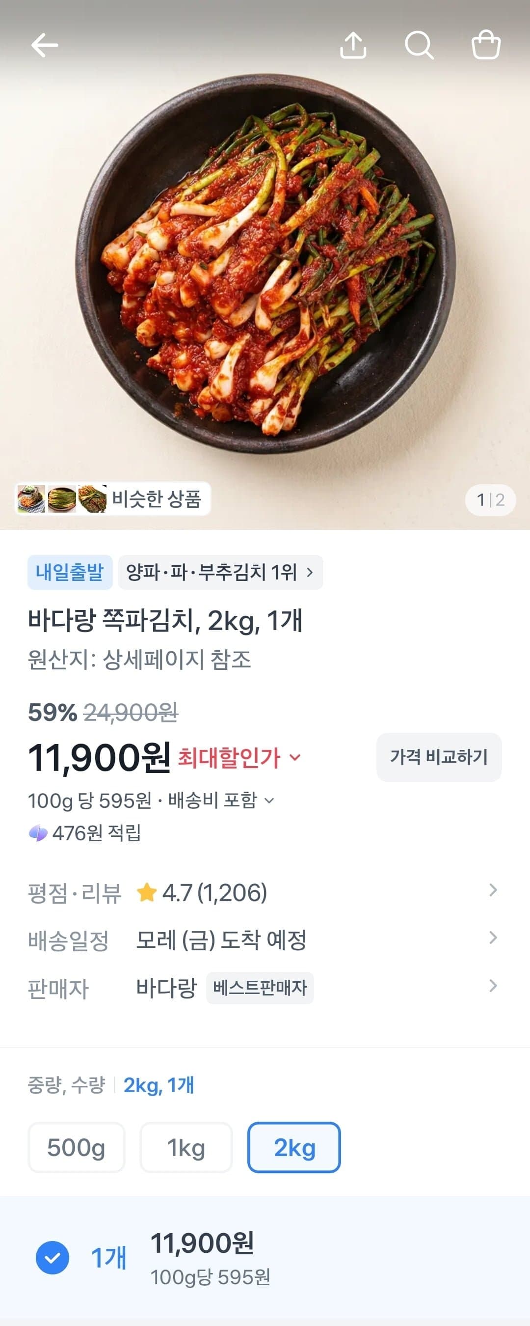 [토스]바다랑 쪽파김치, 2kg, 1개
