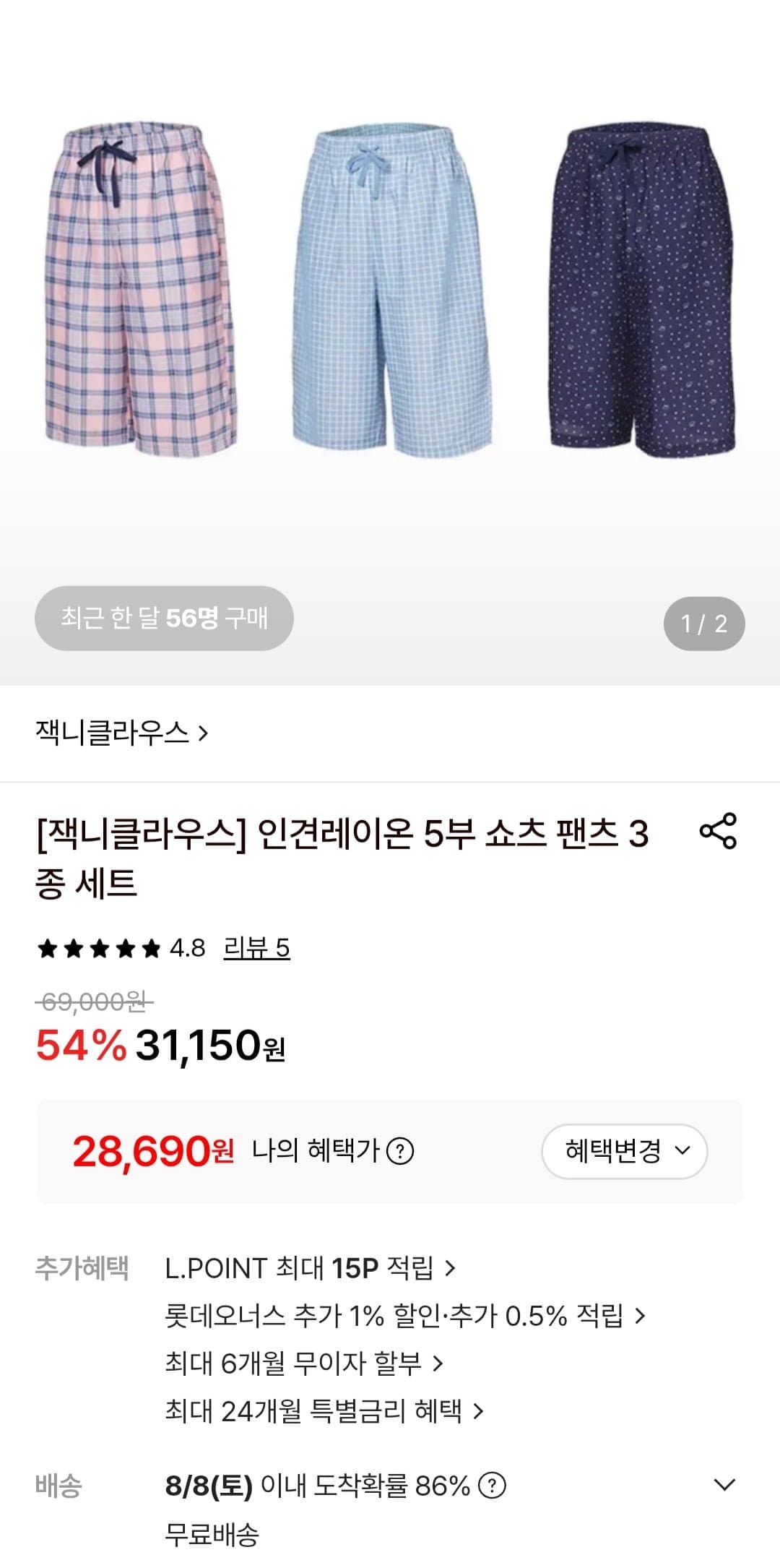 [롯데온]인견레이온 5부 쇼츠 팬츠 3종 세트 (28,690원/무료)