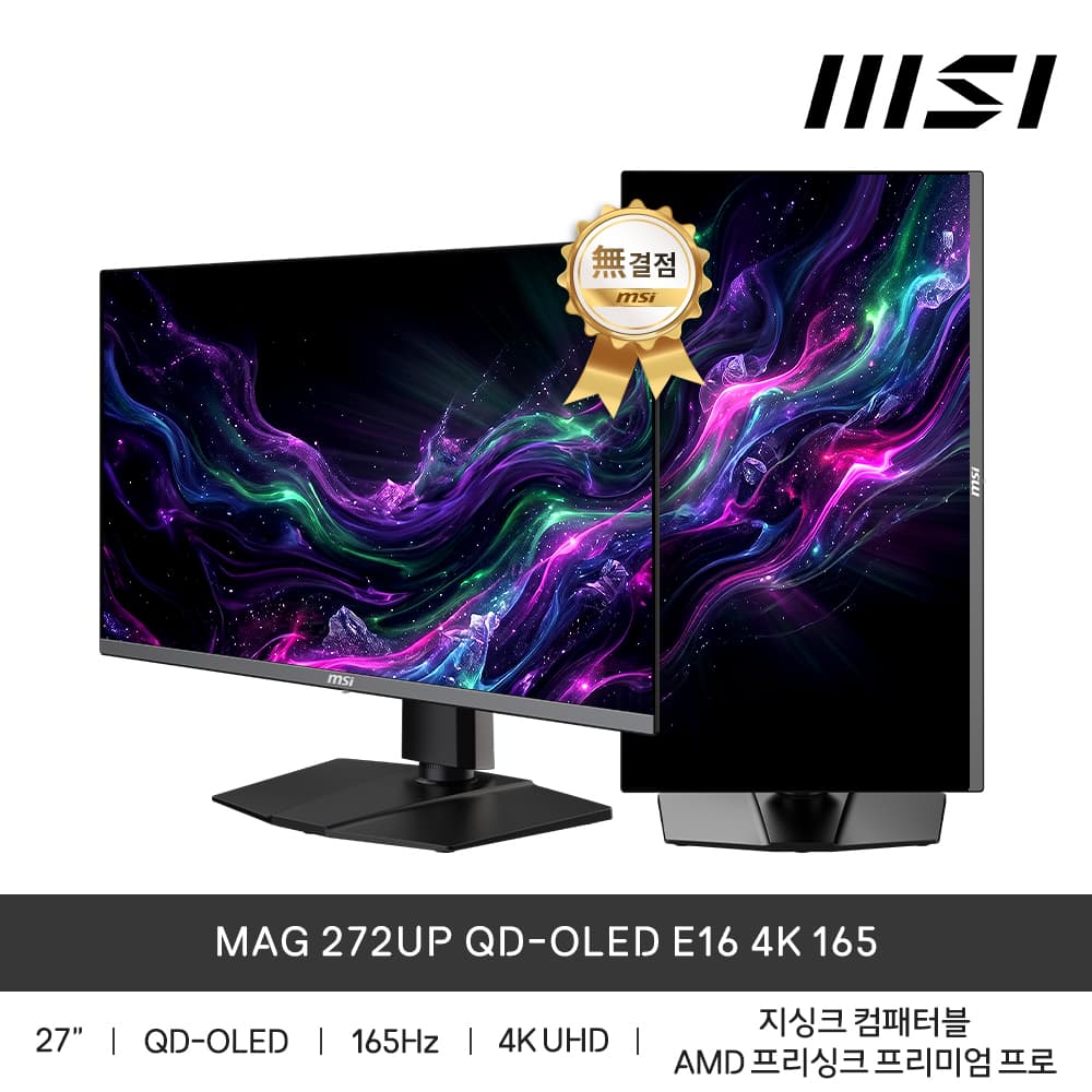 [G마켓] [4세대-75만] MSI MAG 272UP QD-OLED E16 4K 165 게이밍 모… 755,148원 (무료배송)