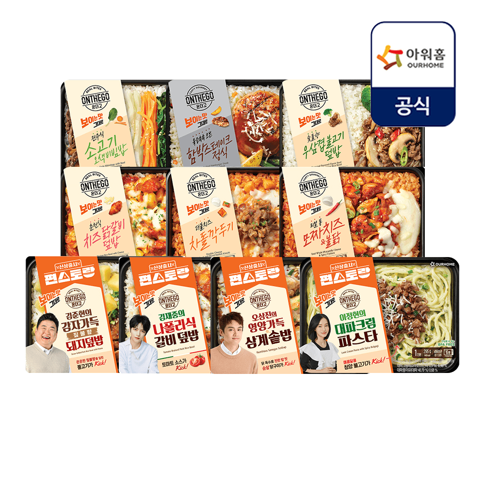 [롯데온]아워홈 온더고 10팩 세트 골라담기(34,960원/무료) (무료배송)