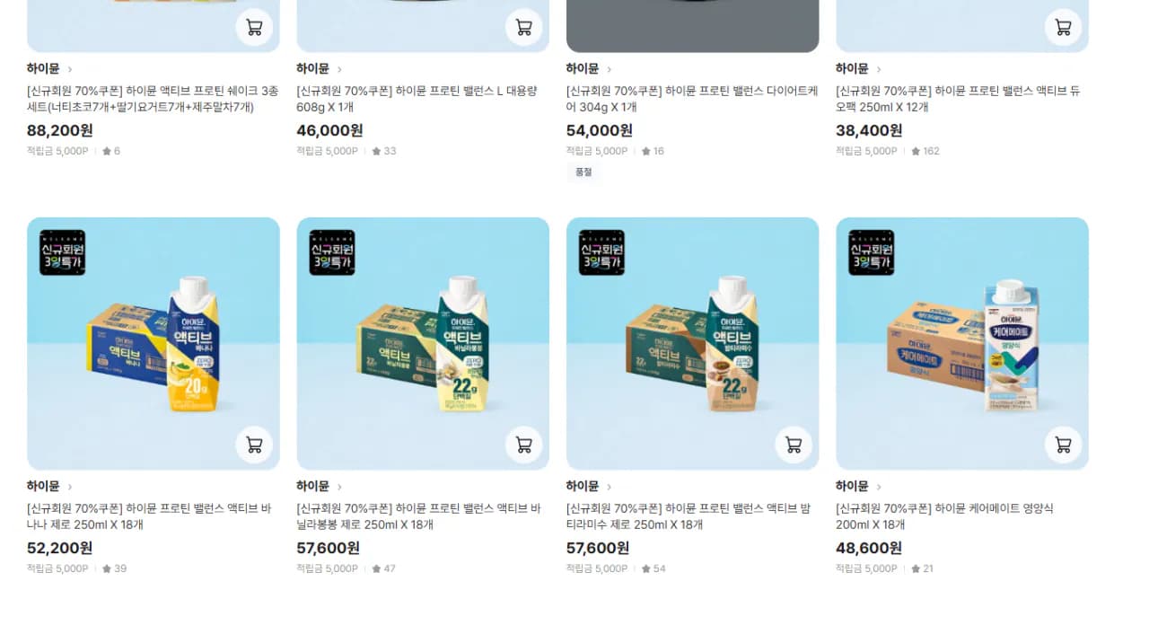[후디스몰] 하이뮨 프로틴 밸런스 액티브 바나나 제로 250ml X 18개 (15,660원) ...