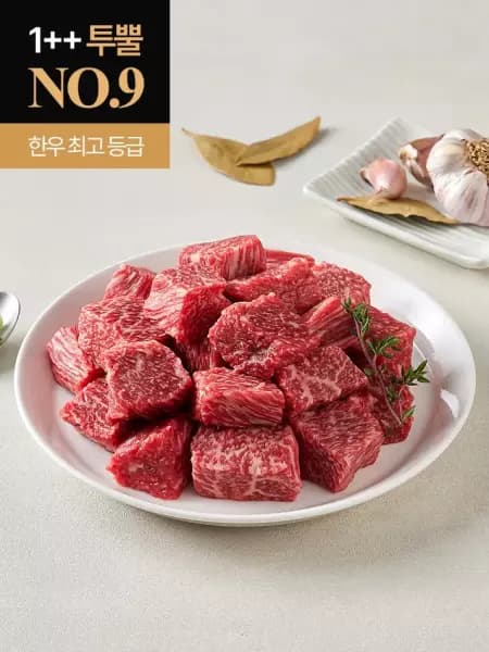 [11번가]한우 1++ 9등급 국거리 300g 2팩 (16,920원/무료) (무료배송)