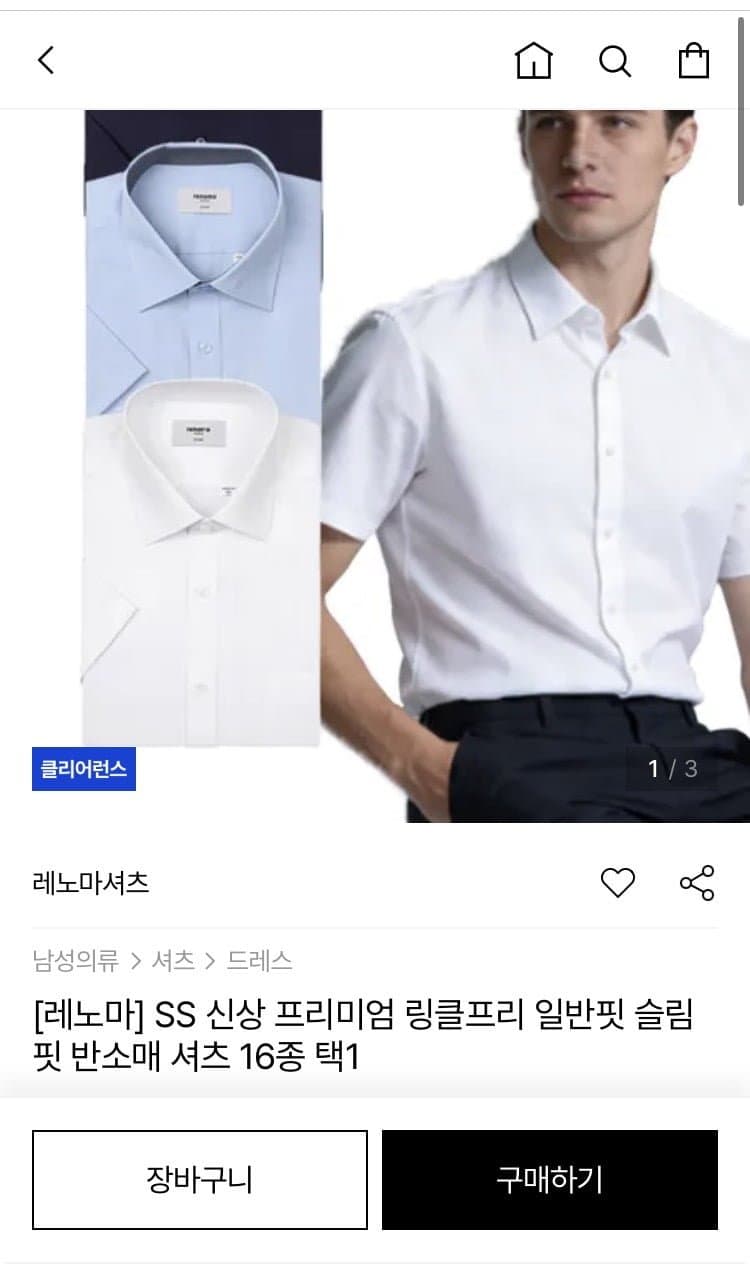 [하프클럽]레노마 슬림핏&일반핏 반팔셔츠 (26,910원/무료배송)