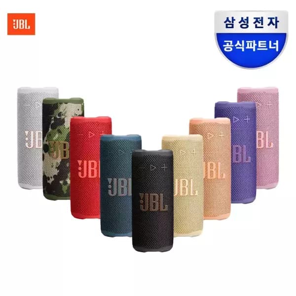 JBL GRIP 블루투스 스피커 (0원 / 무료배송)