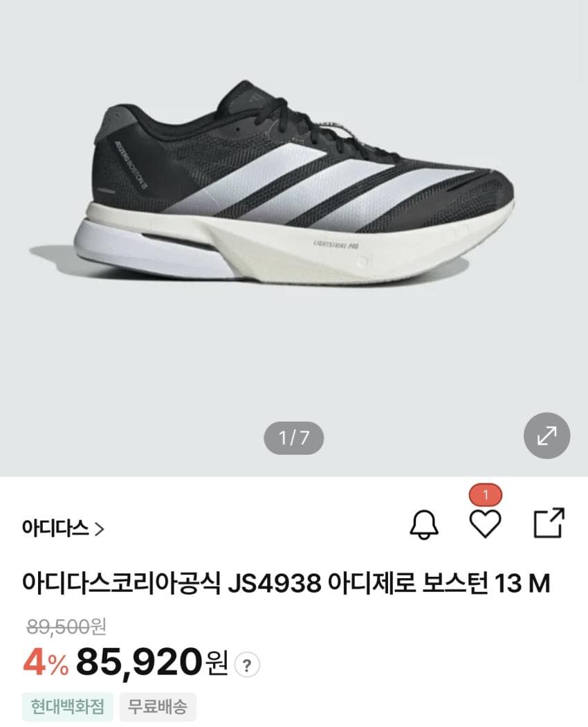 아디제로 보스턴 13 블랙&화이트 ₩81,624