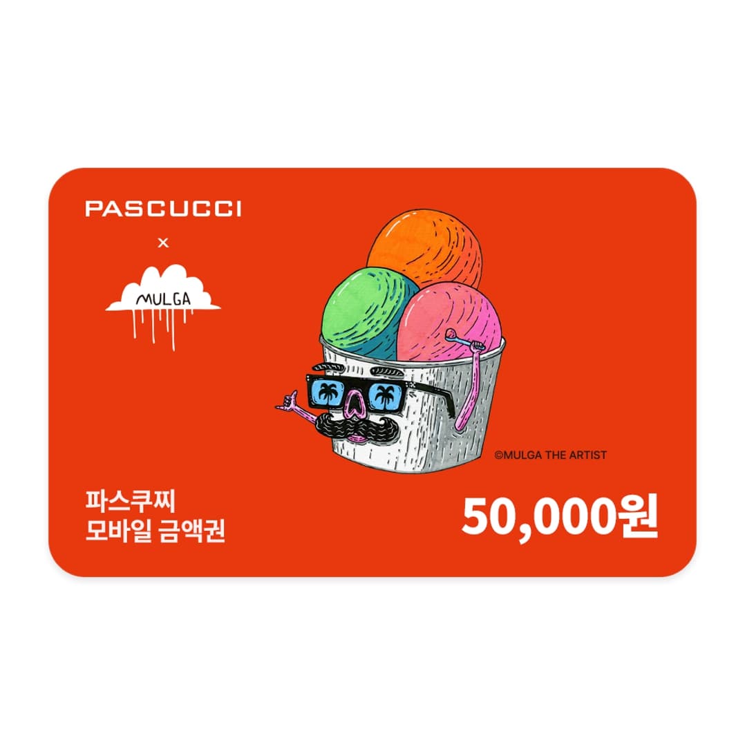 파스쿠찌 5만 금액권 잔액관리형 (39,000원 / 무료배송)