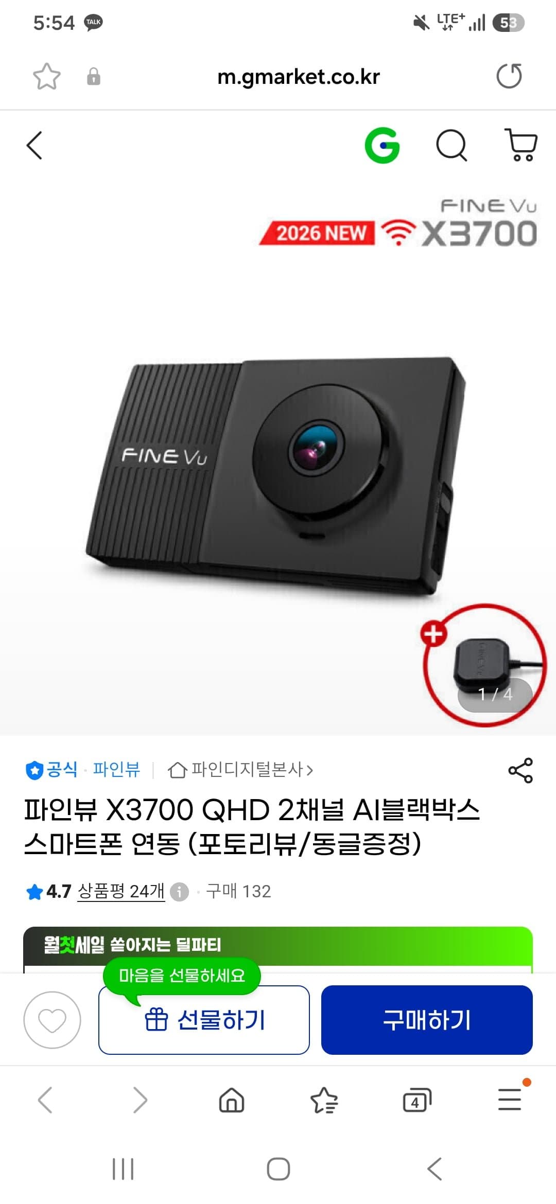 [지마켓]파인뷰 X3700 QHD 2채널 AI 스마트폰 연동 블랙박스 (157,310원/무배)