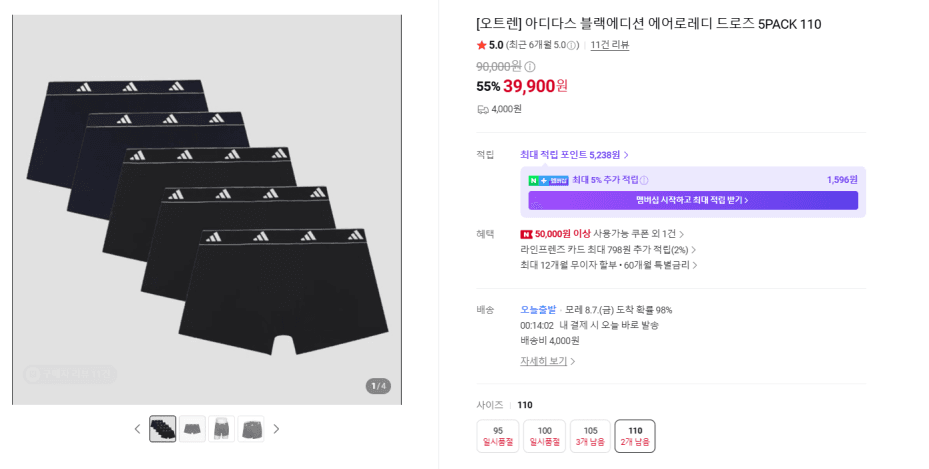 아디다스 블랙에디션 에어로레디 드로즈 5PACK 110