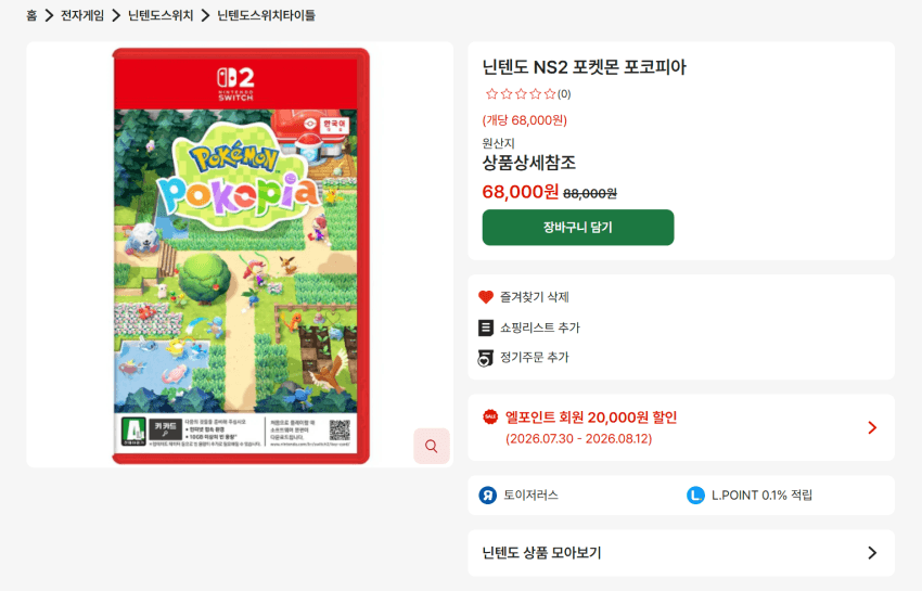 닌텐도 스위치2 포켓몬 포코피아