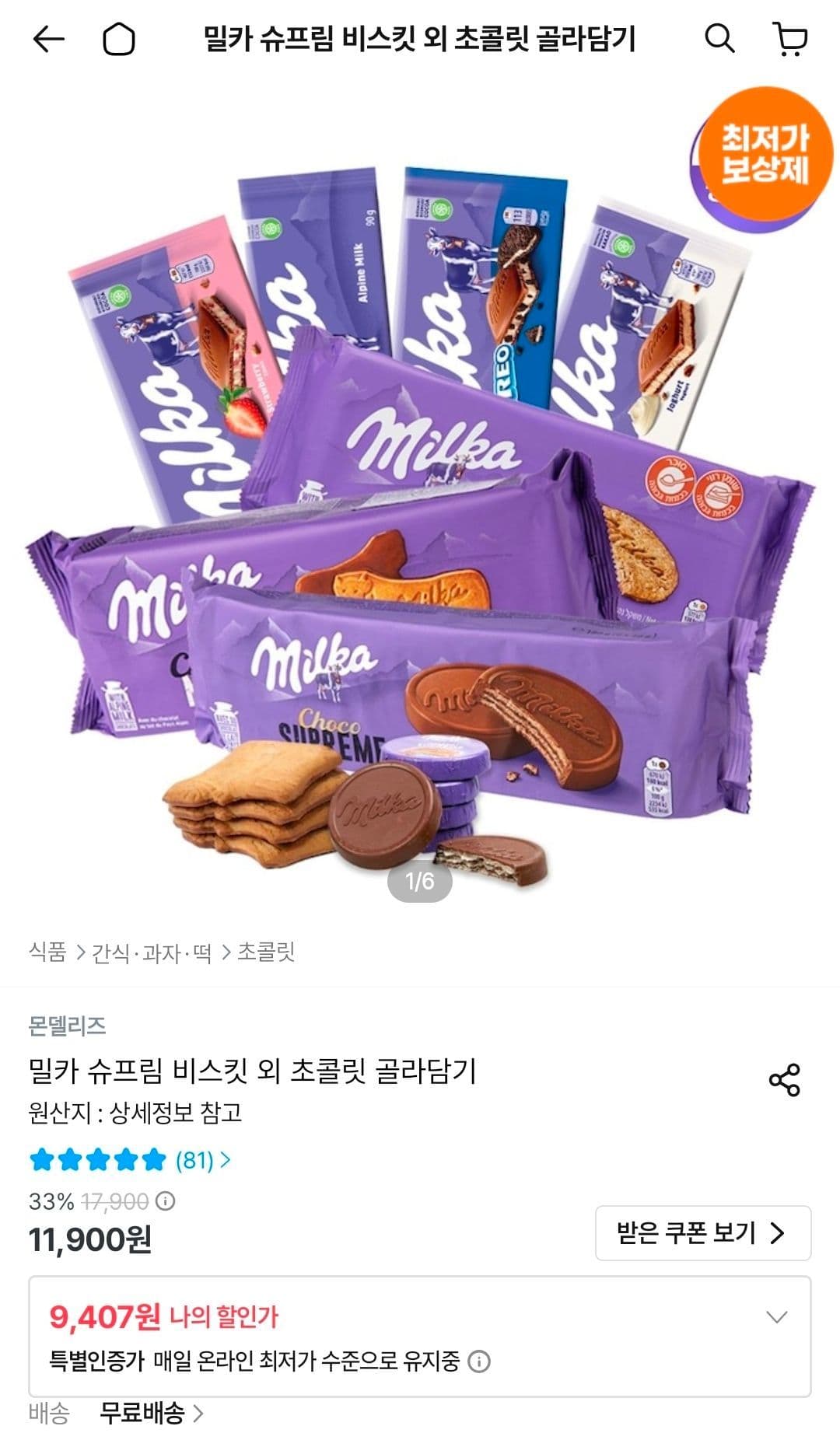 밀카 무 200g 3개