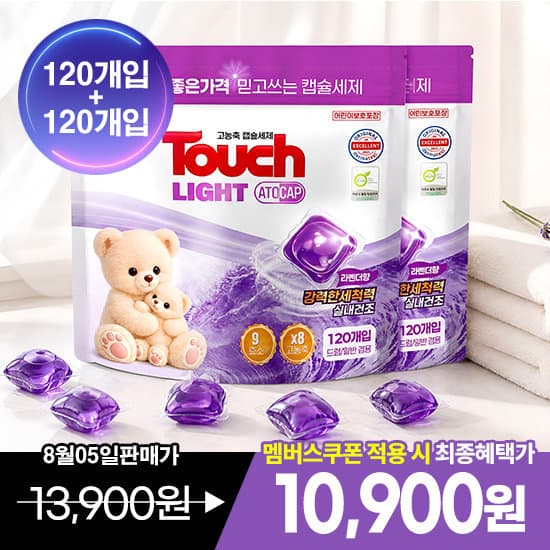 터치라이트 라벤더 캡슐 120알+120알 (10,900원 / 무료배송)