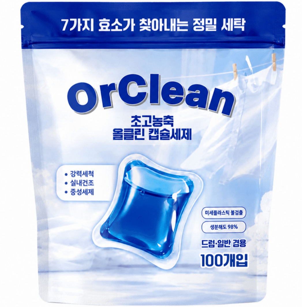올클린 초고농축 캡슐 세탁세제 100개 (4,890원 / 무료배송)