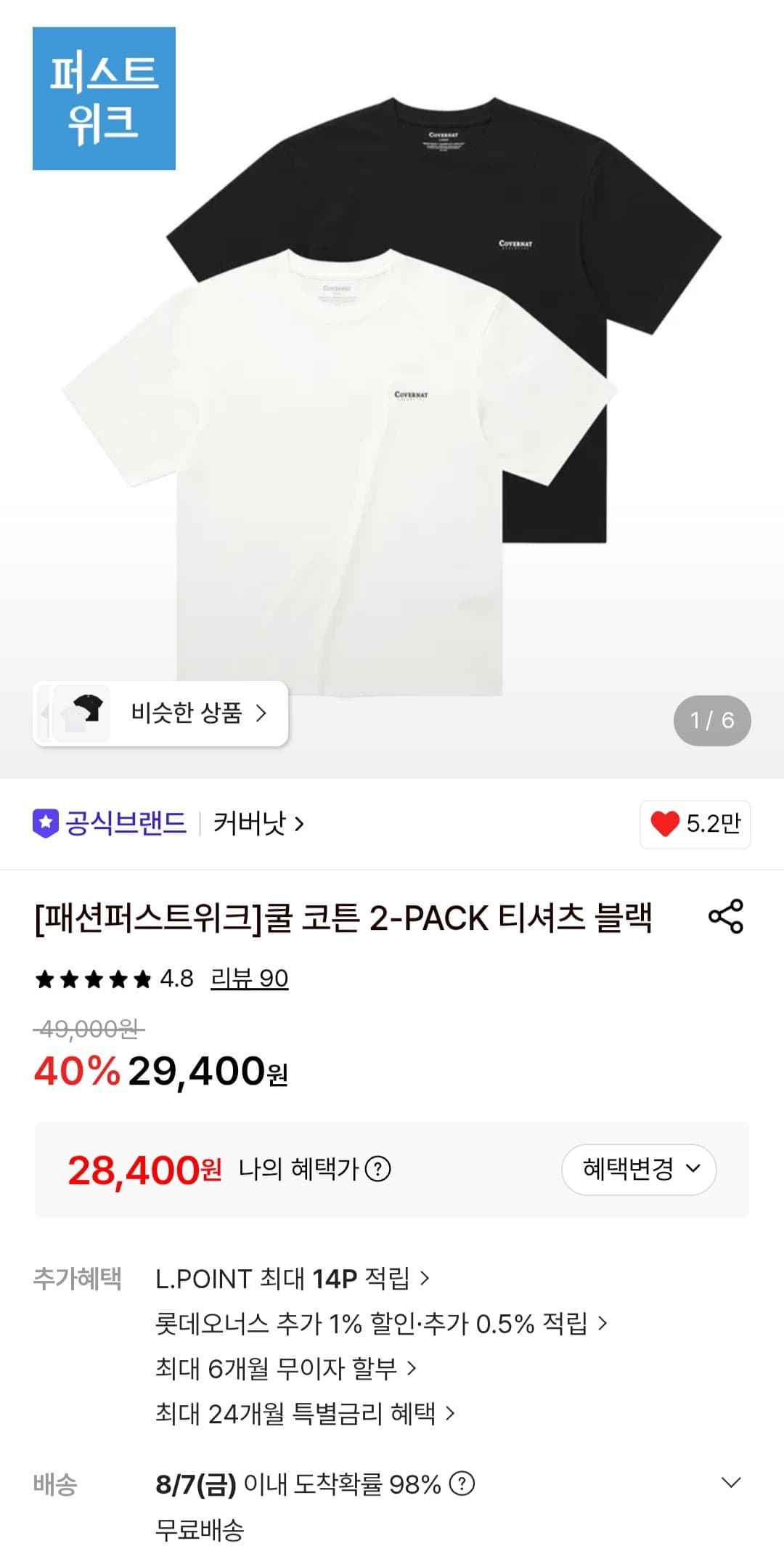 [롯데온]커버낫 쿨 코튼 2팩 티셔츠 (28,400원/무료)