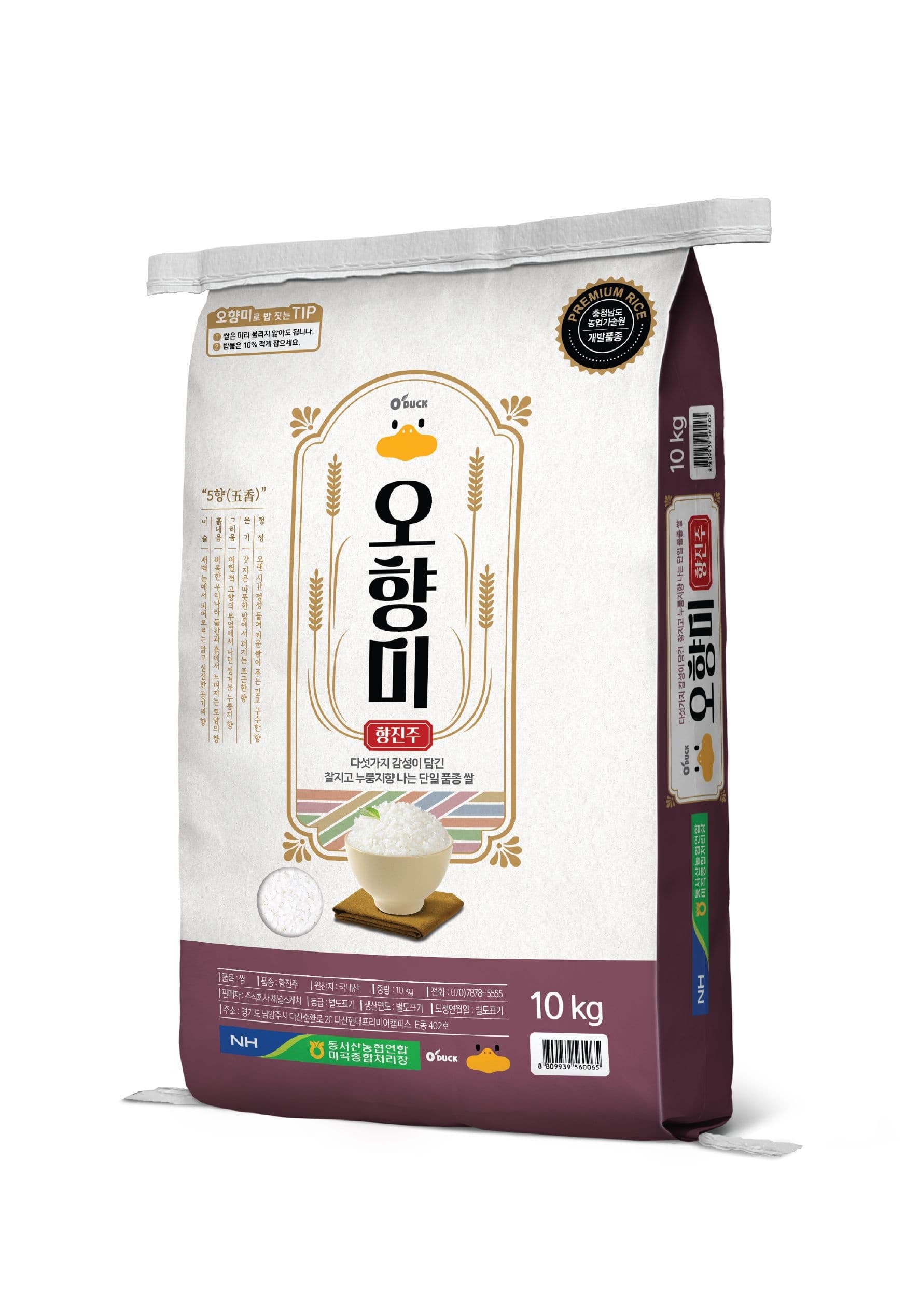 오덕쌀 오향미 10kg (31,050원 / 무료배송)