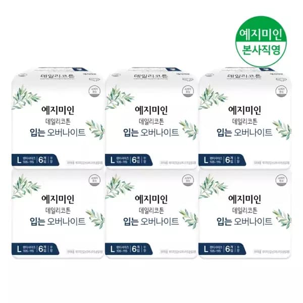 옥션)예지미인 데일리코튼 입는 오버나이트 6P 6팩 21900원 무배 (21,900원)