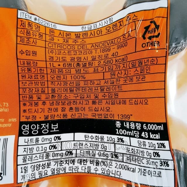돈시몬 착즙 오렌지 1L 6개 (25,880원 / 무료배송)