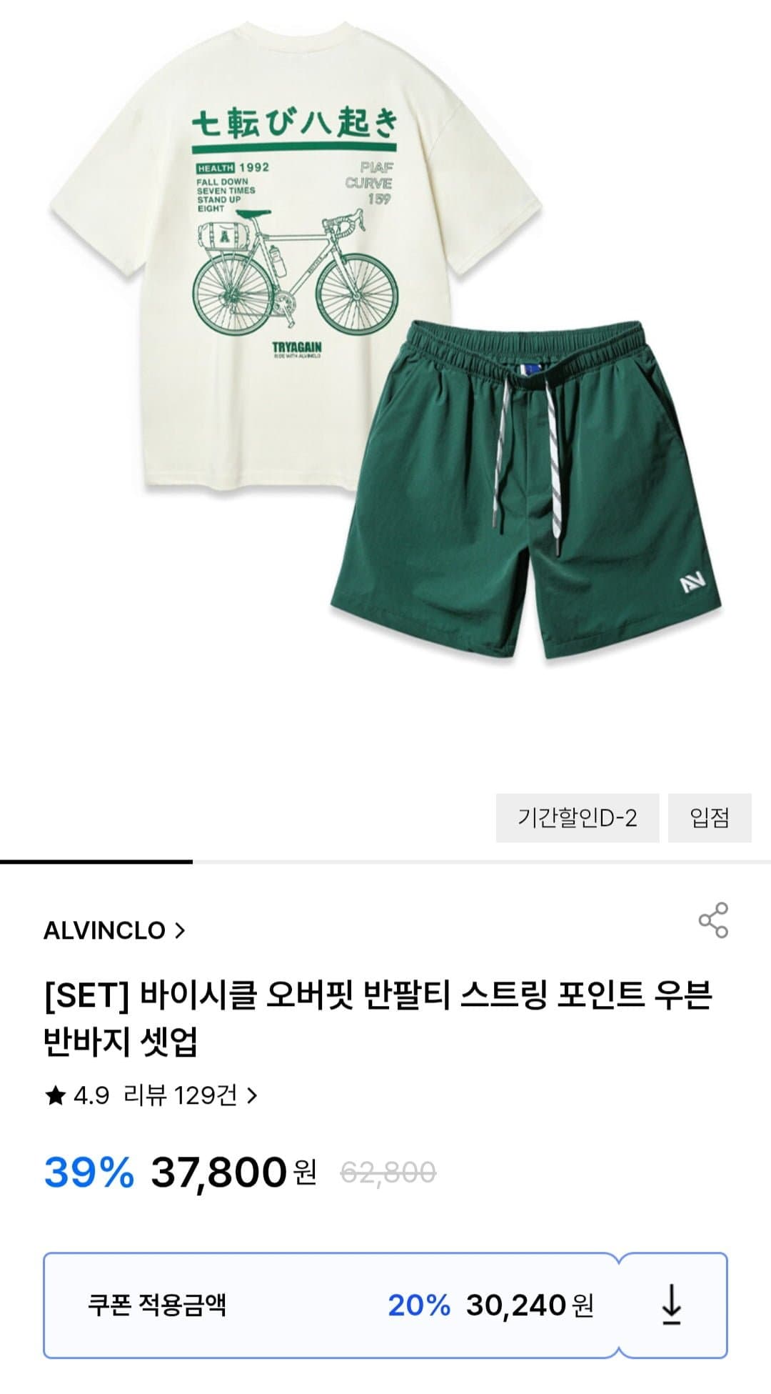[굿웨어몰]캐주얼 반팔반바지 셋업 (30,240원/무료)