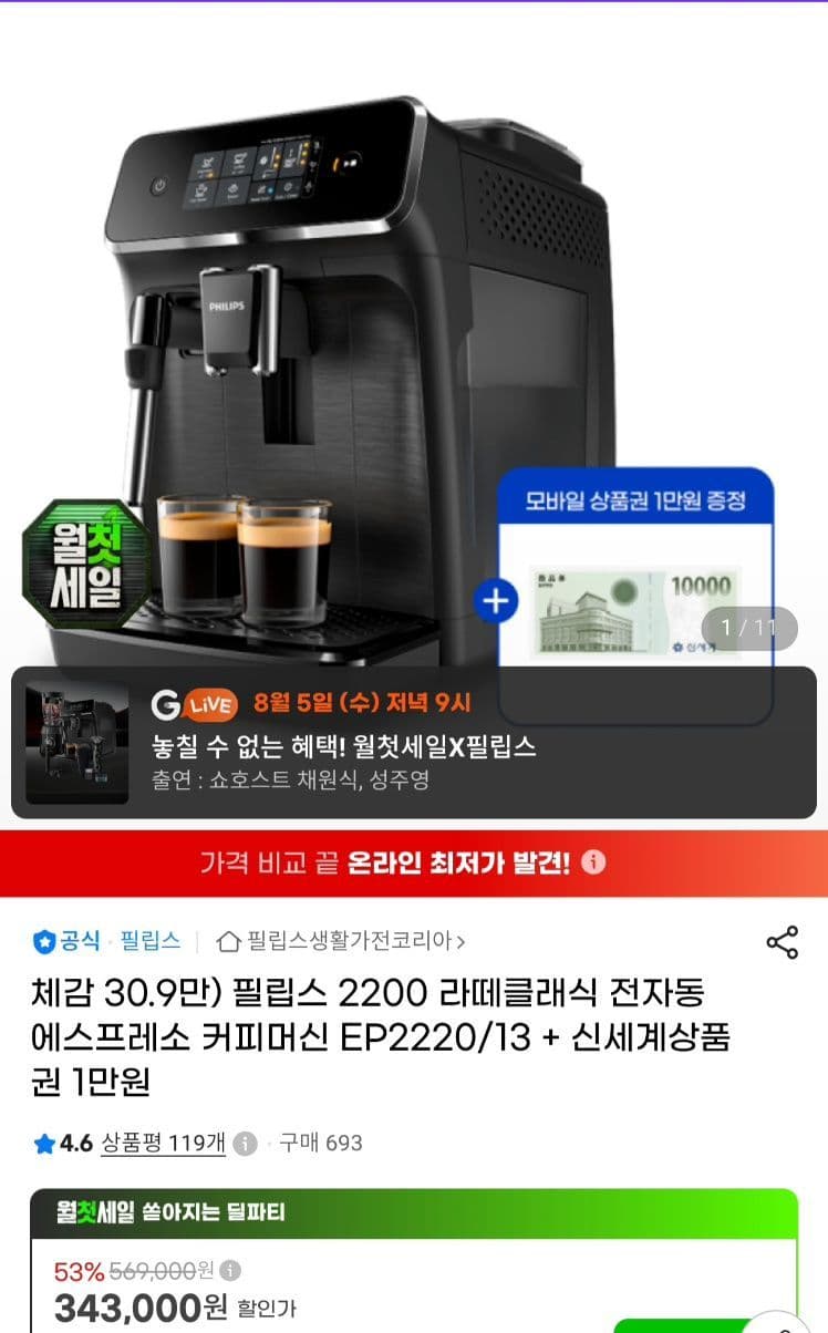 필립스 EP2220/13 라떼클래식 커피머신