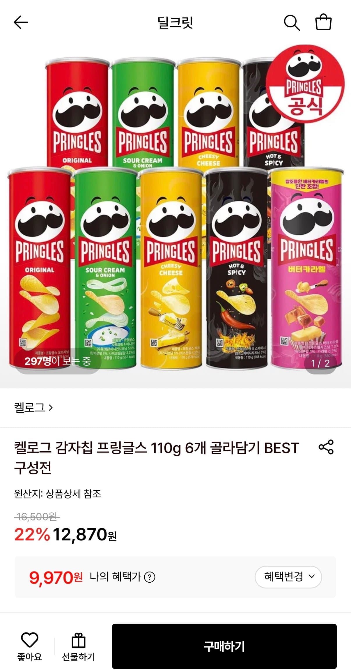 [롯데온]켈로그 감자칩 프링글스110g 6개 (9,970원/무료)