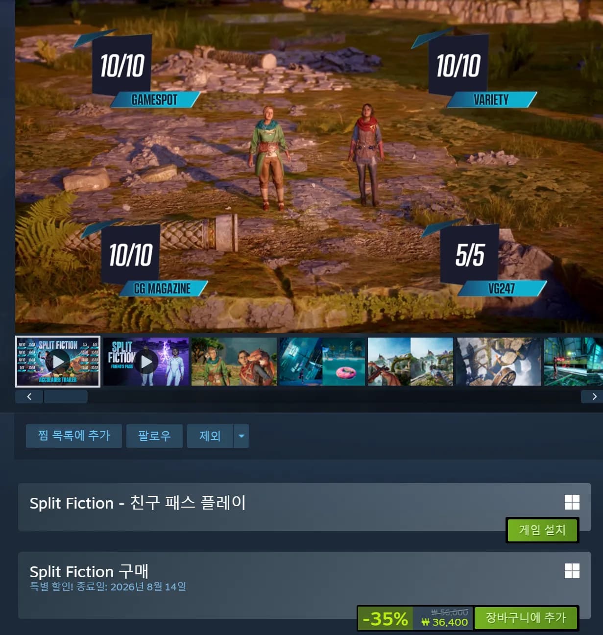 Split Fiction