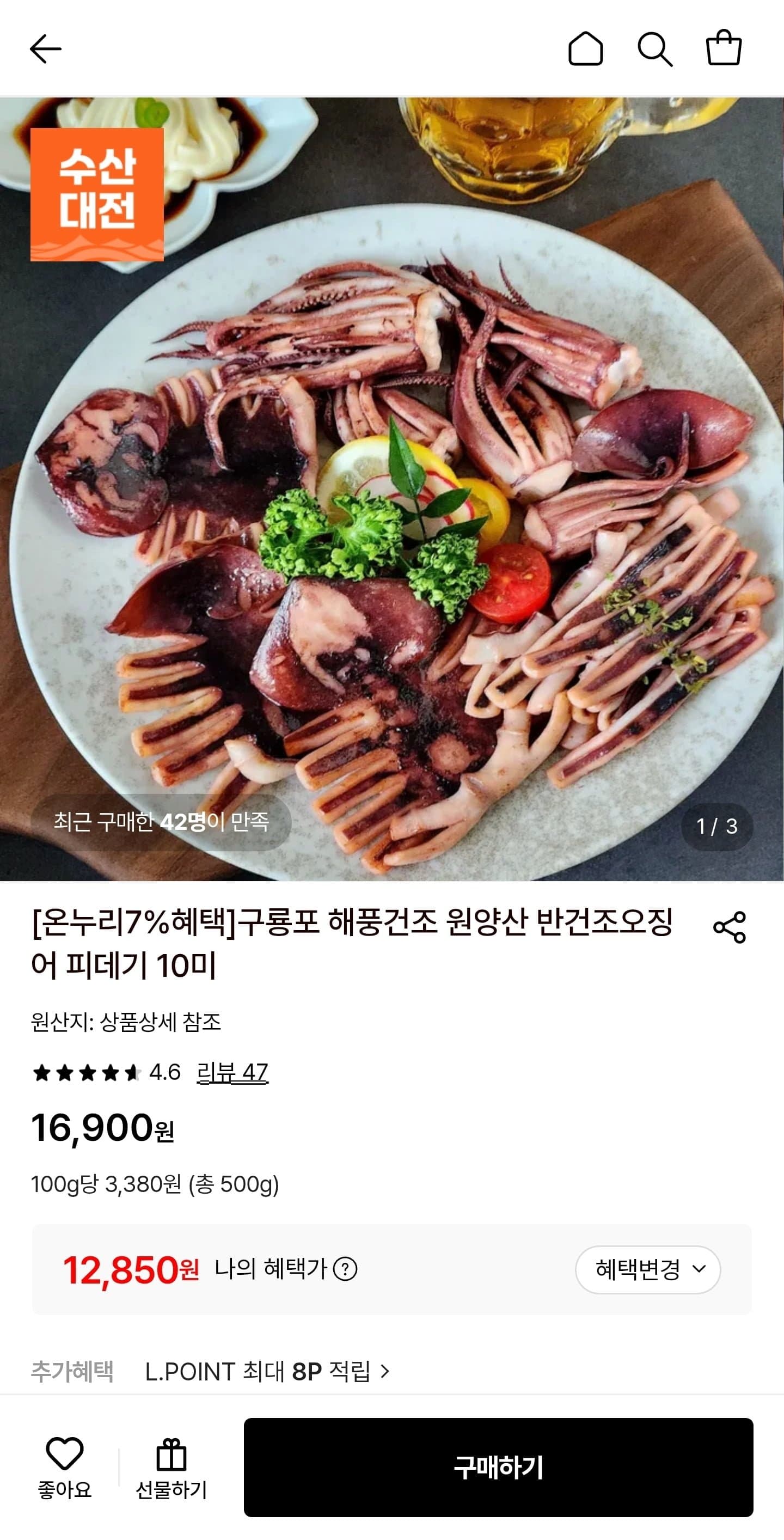 [롯데온]구룡포 해풍건조 원양산 반건조오징어 피데기 10미 500g (12,850원/무료)