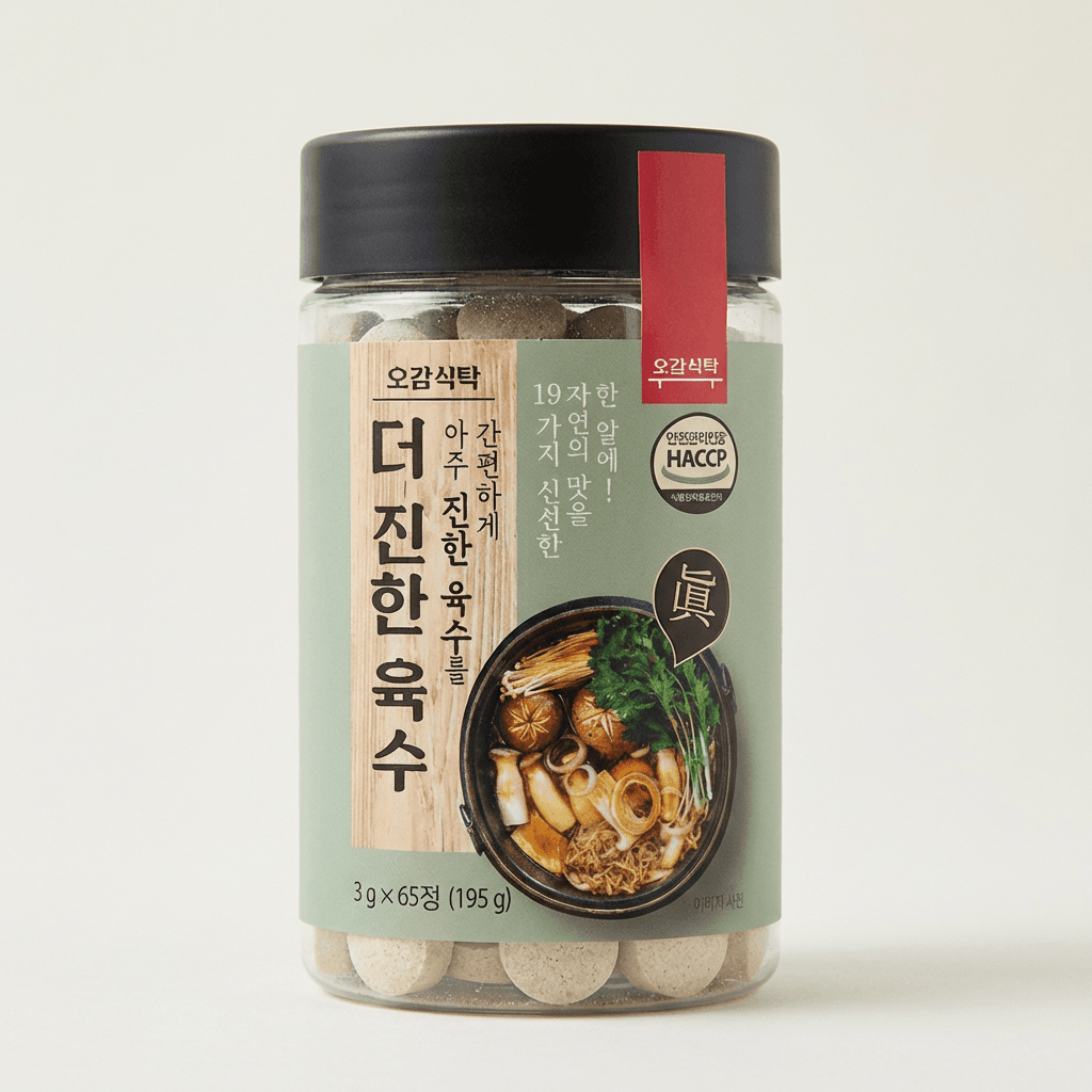 [토스]더진한육수 65정+65정 (16,900원/무료) (무료배송)