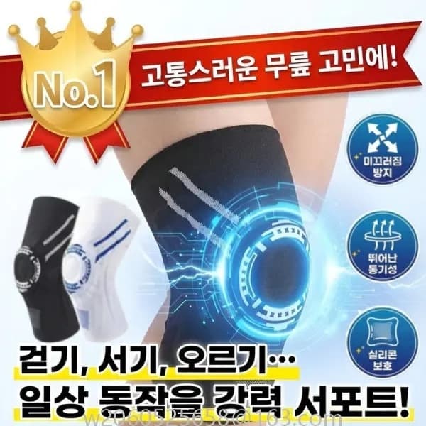 [네이버]런케어 슬개건 무릎보호대 (4900원/네멤무배) (4,900원)