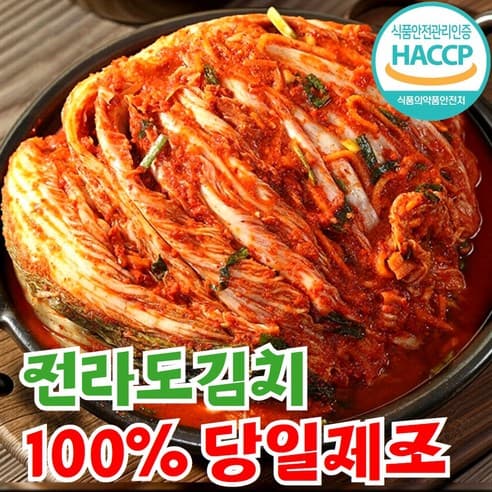 [네이버]미단 전라도 포기김치 배추김치 10kg (24,800원/무료) (무료배송)