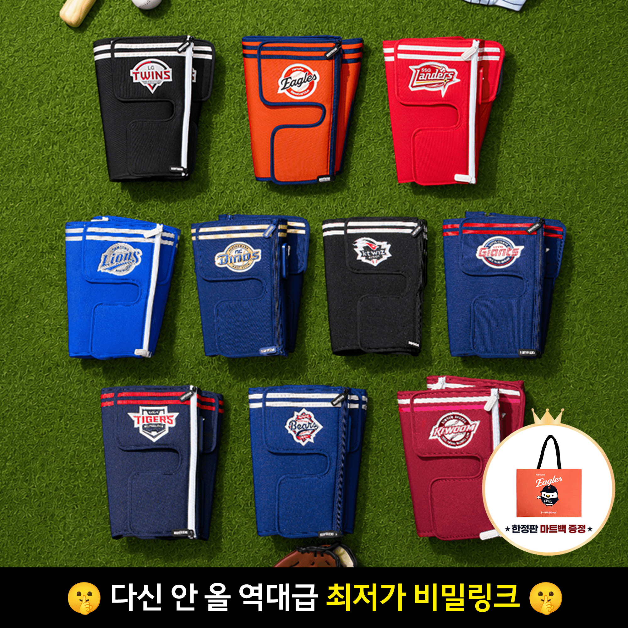 [바디프랜드]KBO X 마사지기 (79,000원/무료) (무료배송)