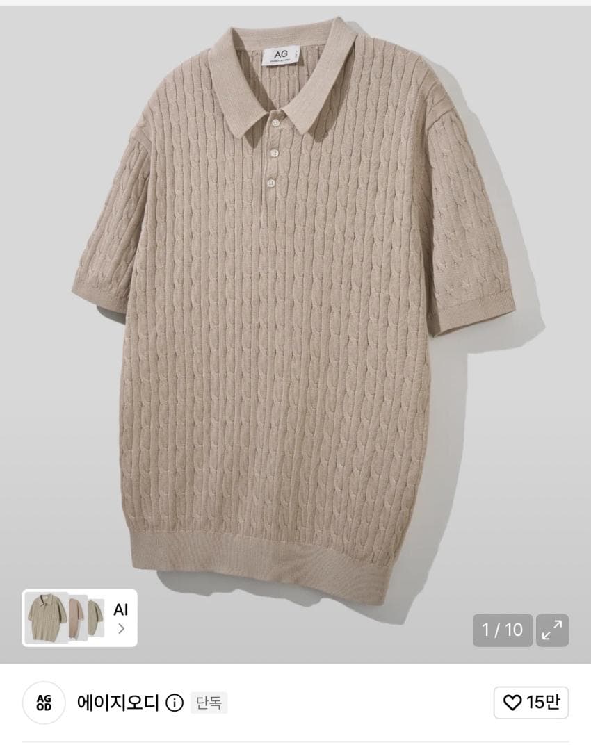 에이지오디 카라 케이블 하프니트 9,300원